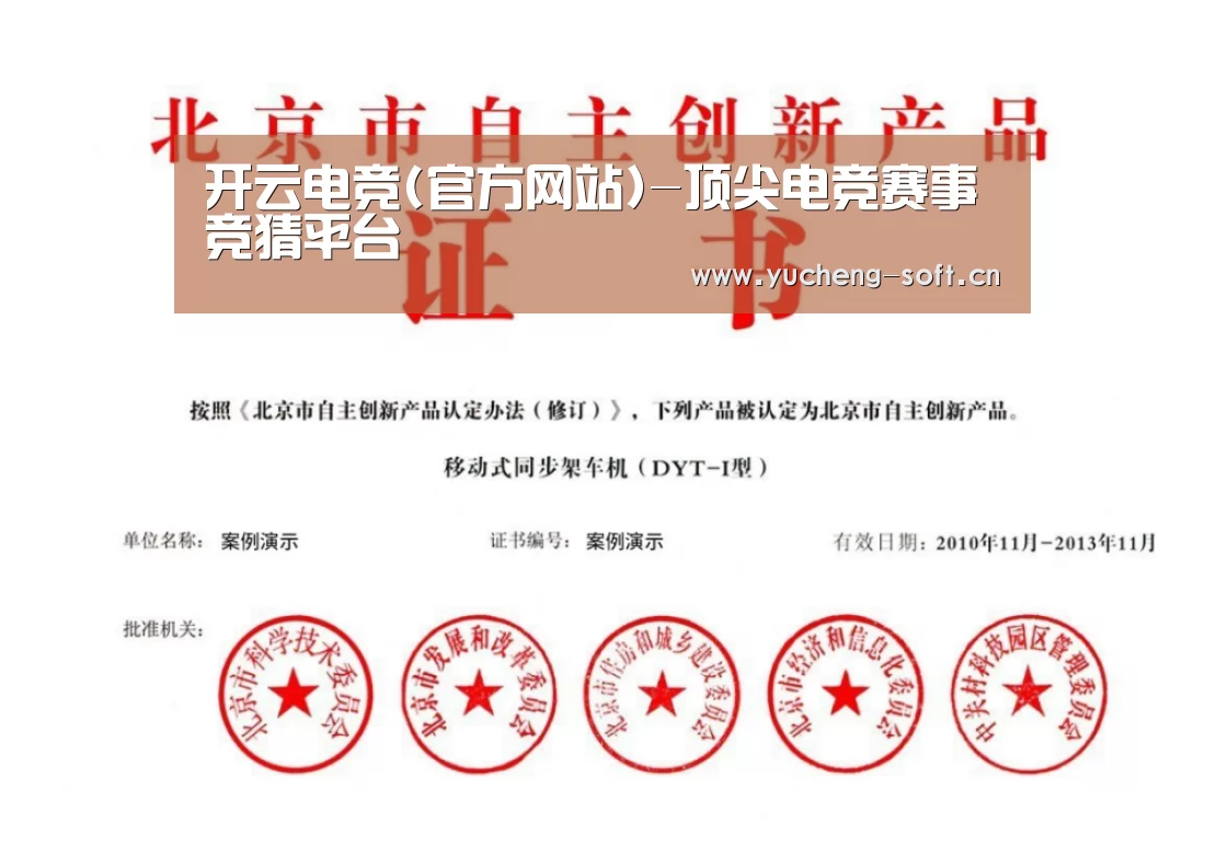 荣誉证书三(图1)