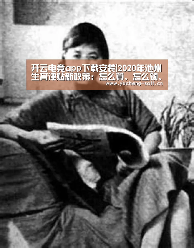 开云电竞app下载安装